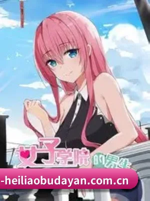 黑料不打烊网站 APP